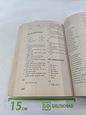 Практическая грамматика. Английский для детей. Сборник упражнений