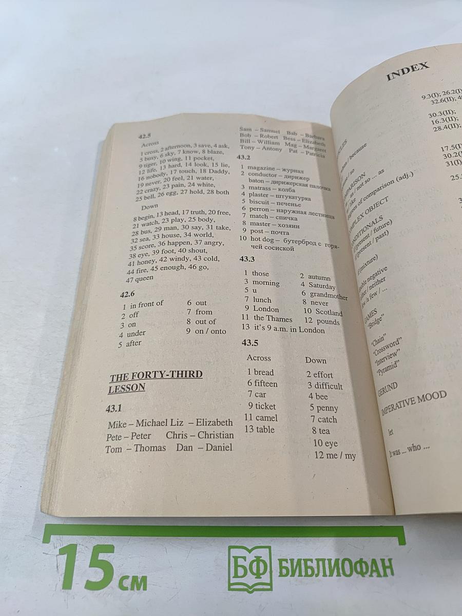 Практическая грамматика. Английский для детей. Сборник упражнений