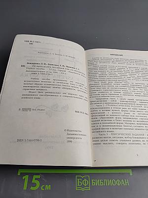 Через тернии к звездам: английский язык для абитуриентов