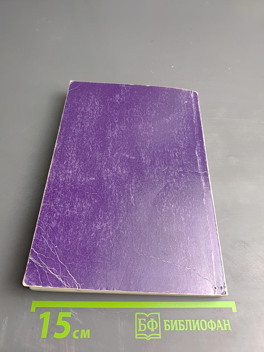 Через тернии к звездам: английский язык для абитуриентов