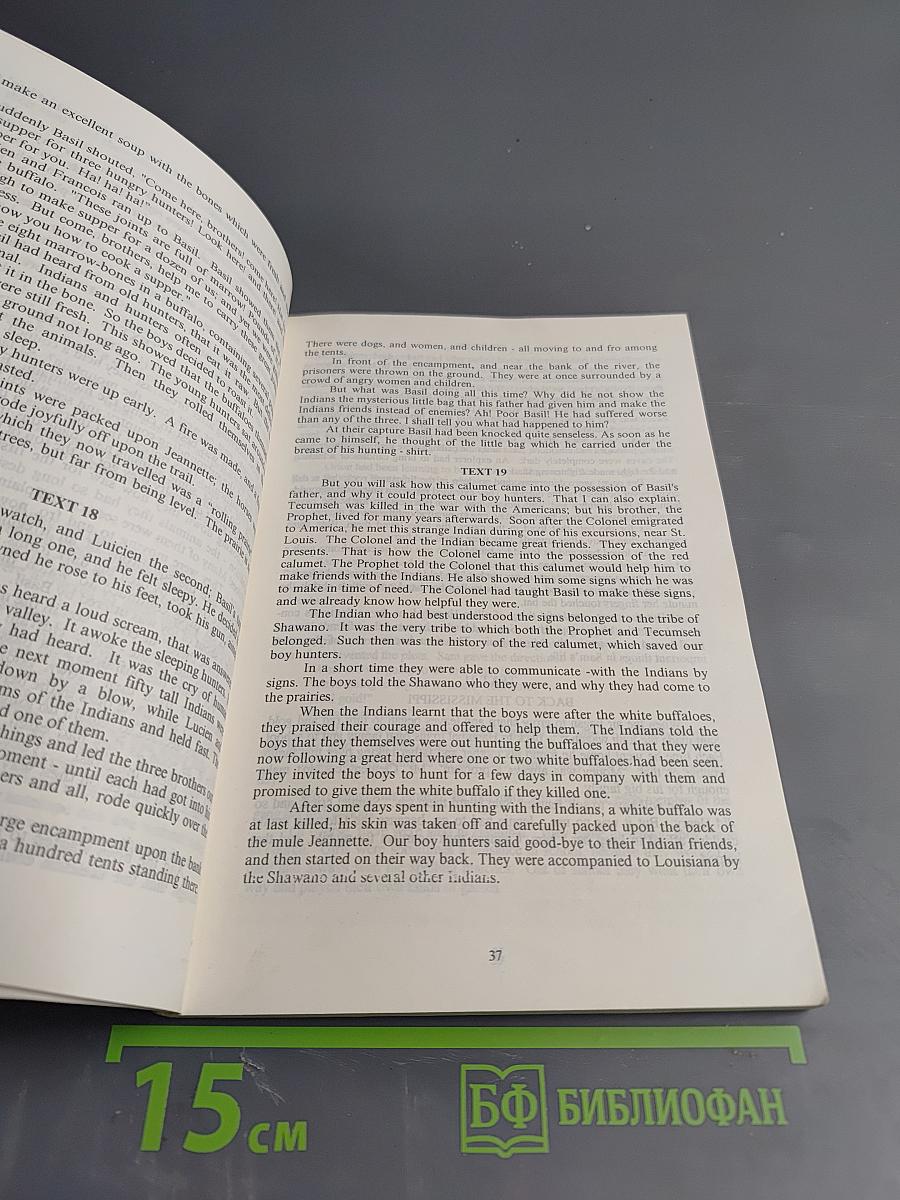 Через тернии к звездам: английский язык для абитуриентов