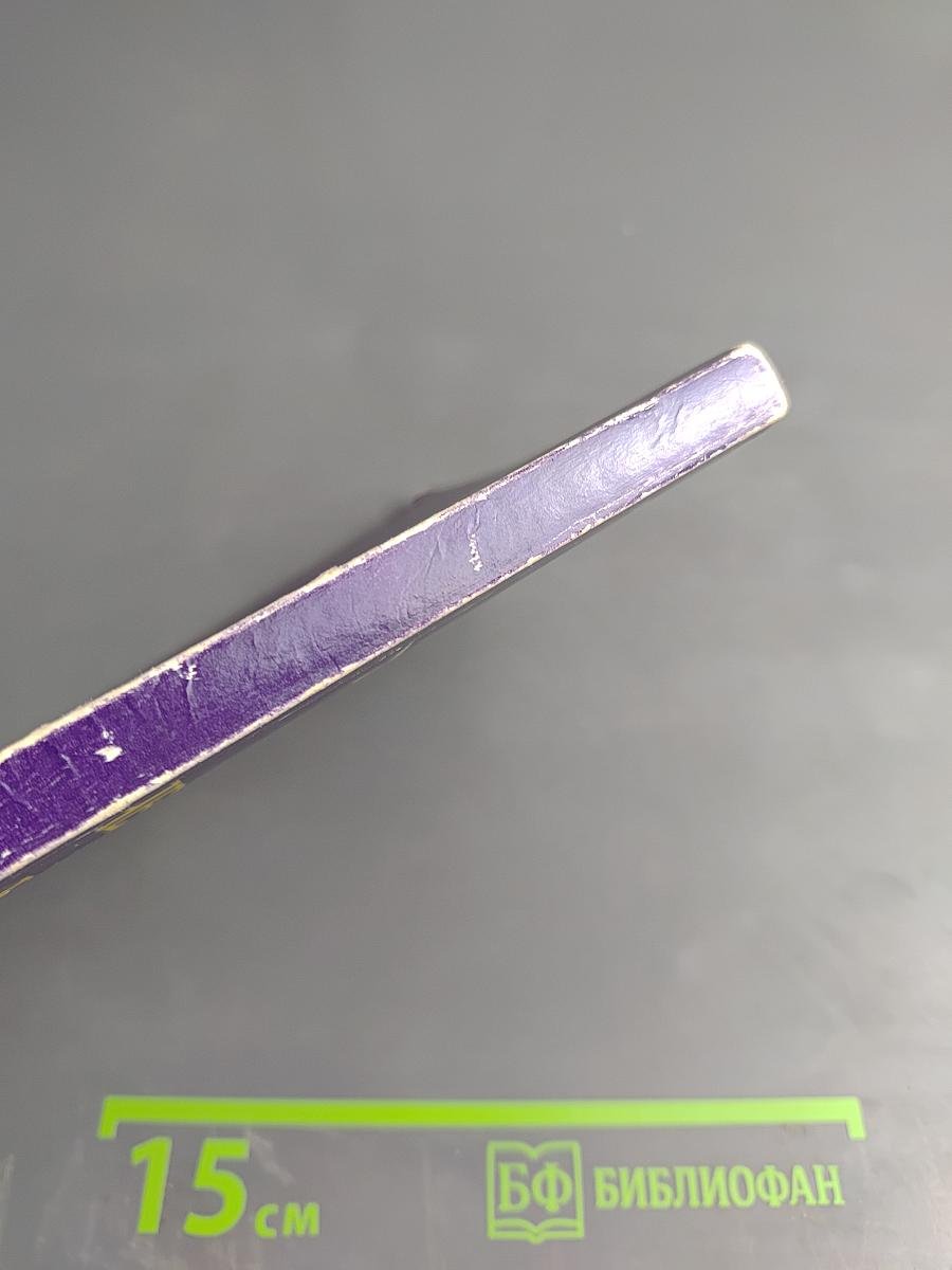 Через тернии к звездам: английский язык для абитуриентов