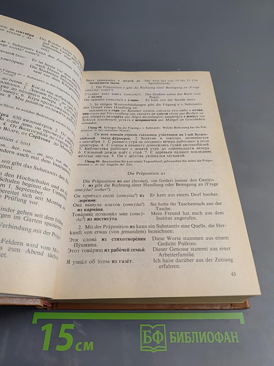 Russisch. Praktische Grammatik mit Übungen