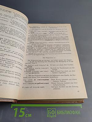 Russisch. Praktische Grammatik mit Übungen