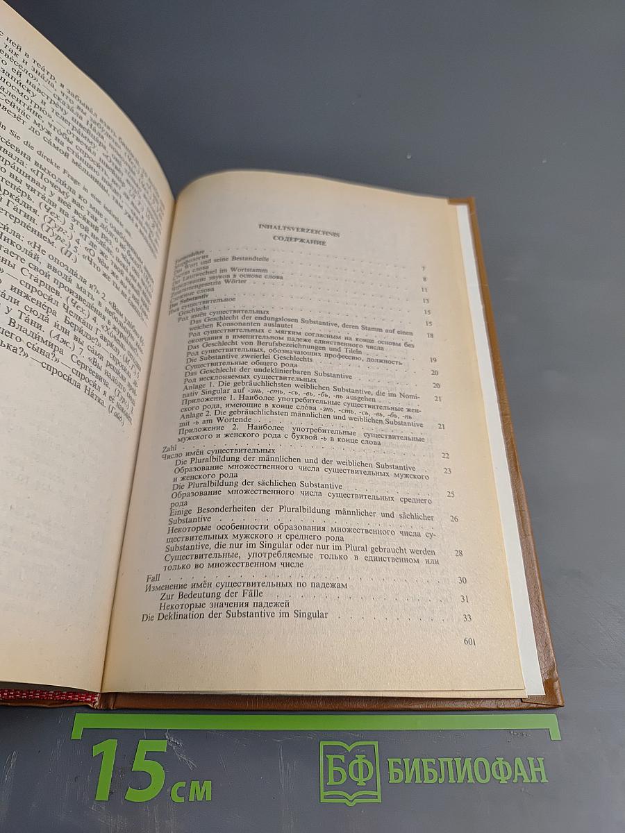 Russisch. Praktische Grammatik mit Übungen