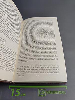 Размышления и афоризмы французских моралистов XVI-XVIII веков