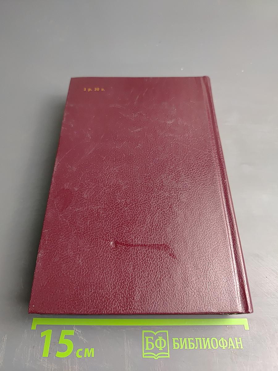 Размышления и афоризмы французских моралистов XVI-XVIII веков