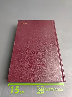 Размышления и афоризмы французских моралистов XVI-XVIII веков