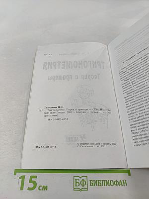 Тригонометрия. Теория и примеры