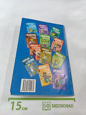 Тригонометрия. Теория и примеры