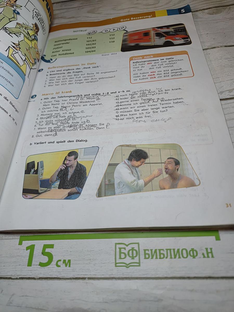 Горизонты. Немецкий язык. 9 класс. Учебник
