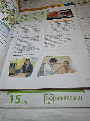Горизонты. Немецкий язык. 9 класс. Учебник