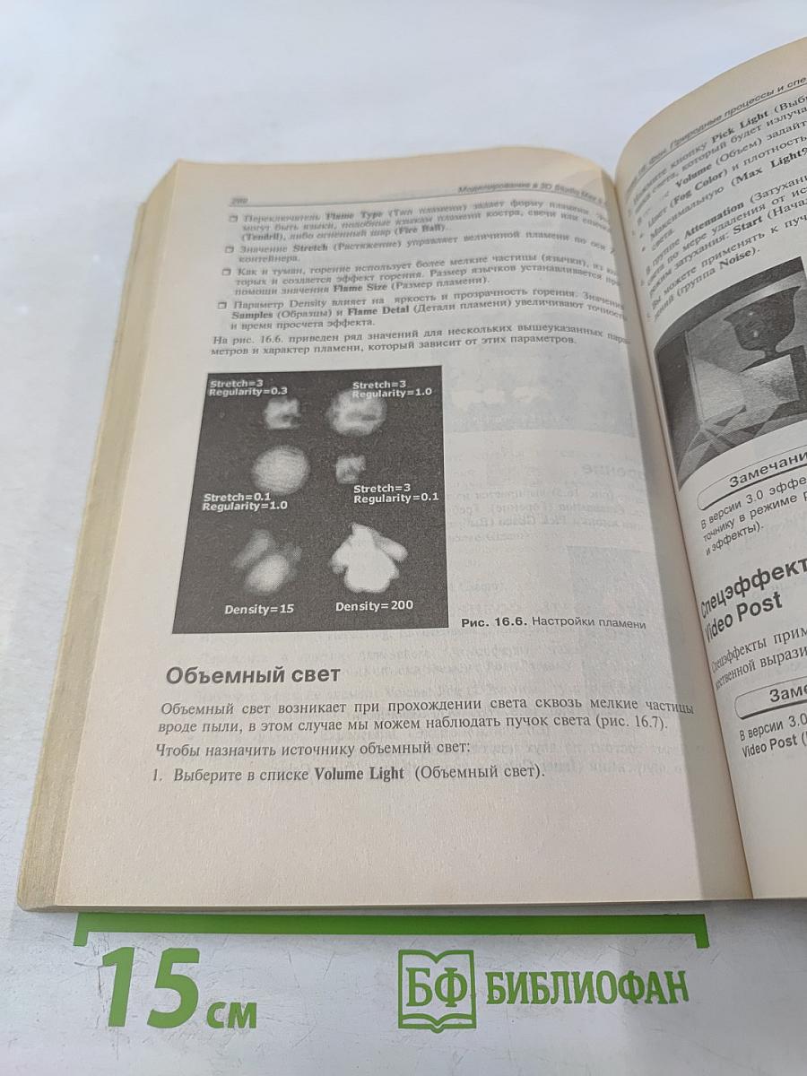 Моделирование в 3D Studio Max 3.0