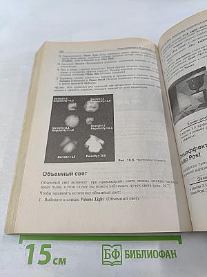 Моделирование в 3D Studio Max 3.0