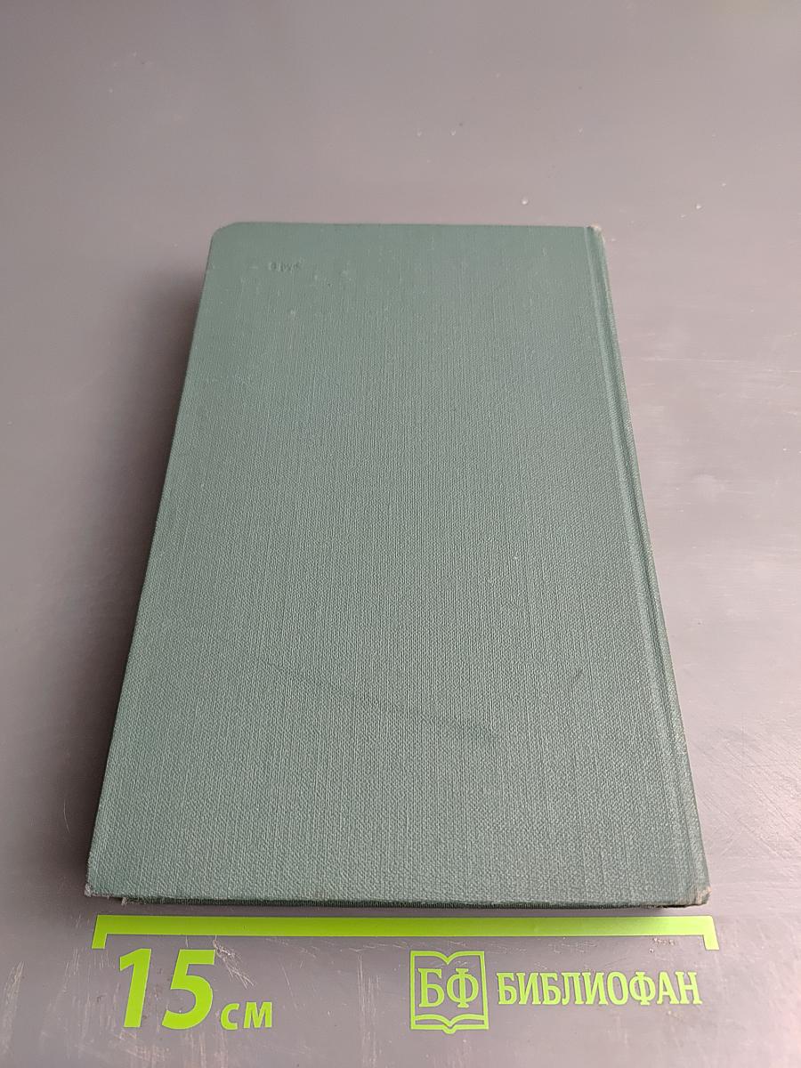 Человеческая комедия. Этюды о нравах. Сцены парижской жизни. Блеск и нищета куртизанок. Том 10