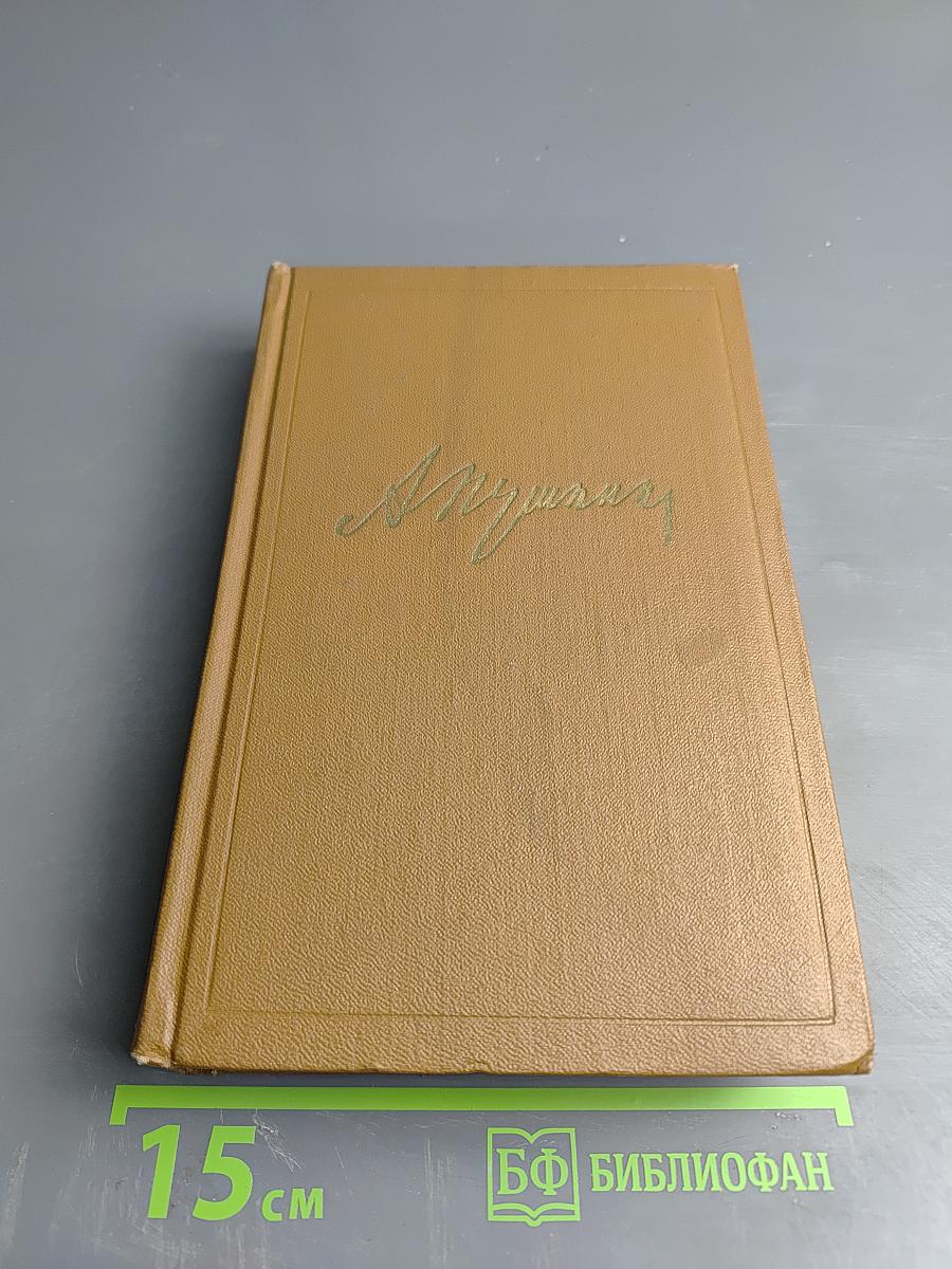 Собрание сочинений. Том девятый. Письма 1815-1830