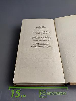 Собрание сочинений. Том девятый. Письма 1815-1830