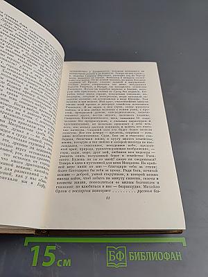 Собрание сочинений. Том девятый. Письма 1815-1830