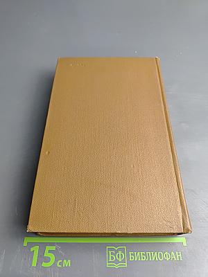 Собрание сочинений. Том девятый. Письма 1815-1830