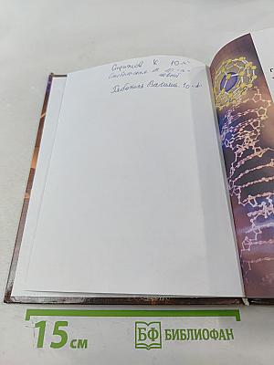 Химия 10 класс