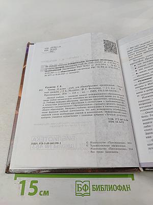 Химия 10 класс