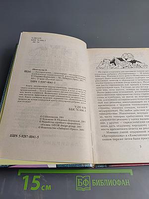 Анти-реклама