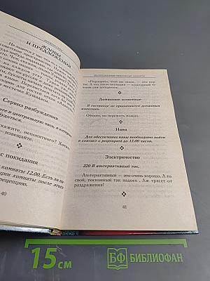 Анти-реклама