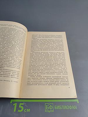 Виды искусства