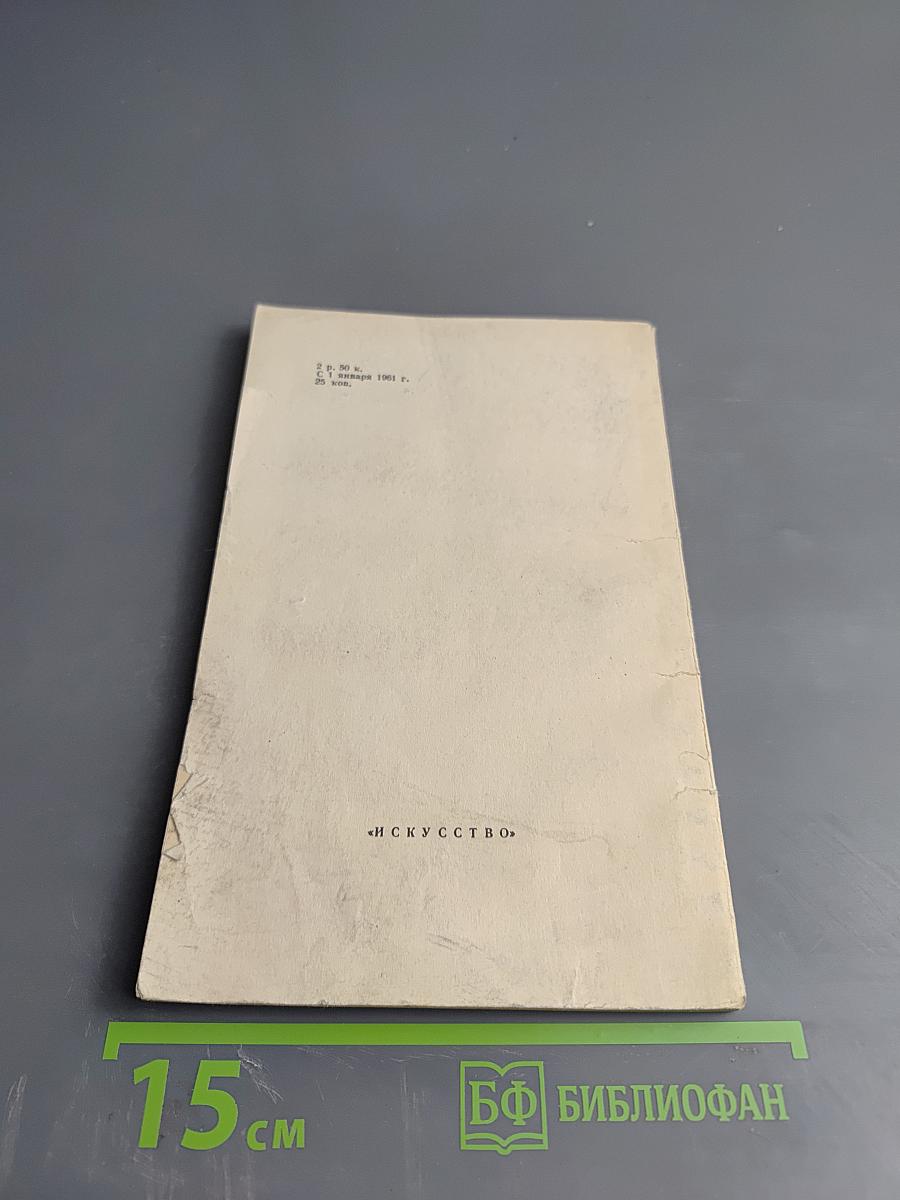 Виды искусства