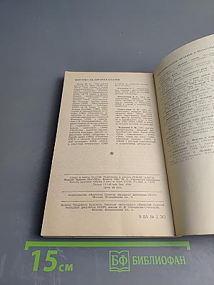 Вопросы литературы. 1987, № 2