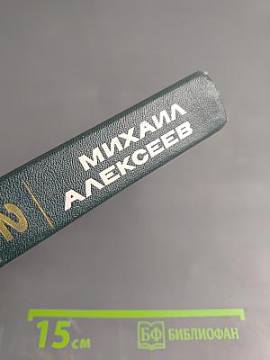 Собрание сочинений в 6 томах. Том 2: Наследники, Дивизионка, Биография моего блокнота, Очерки, Рассказы