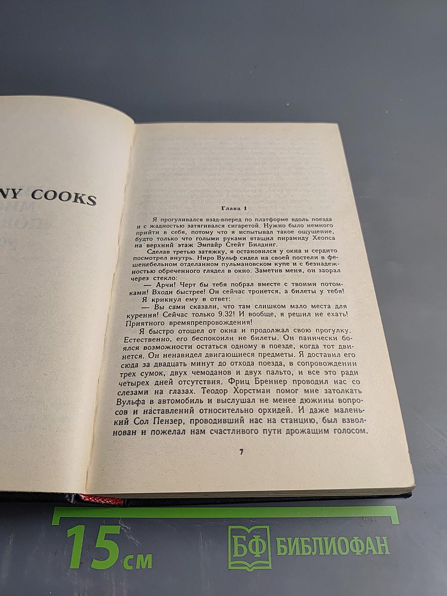 Собрание сочинений. Том второй