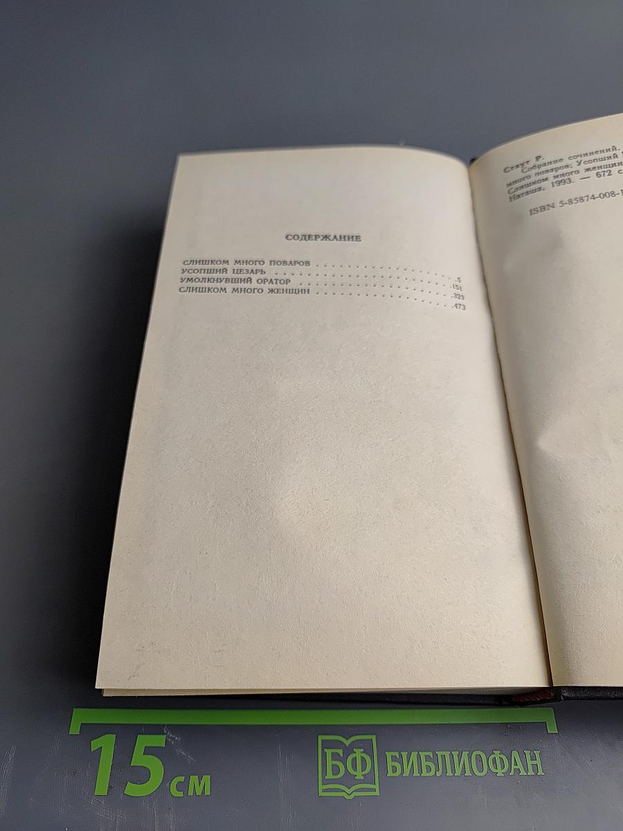 Собрание сочинений. Том второй