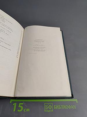 Рим, Неаполь и Флоренция. Том IX