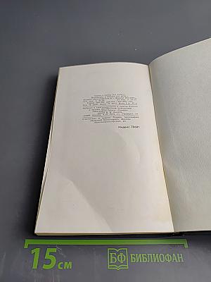 Рим, Неаполь и Флоренция. Том IX