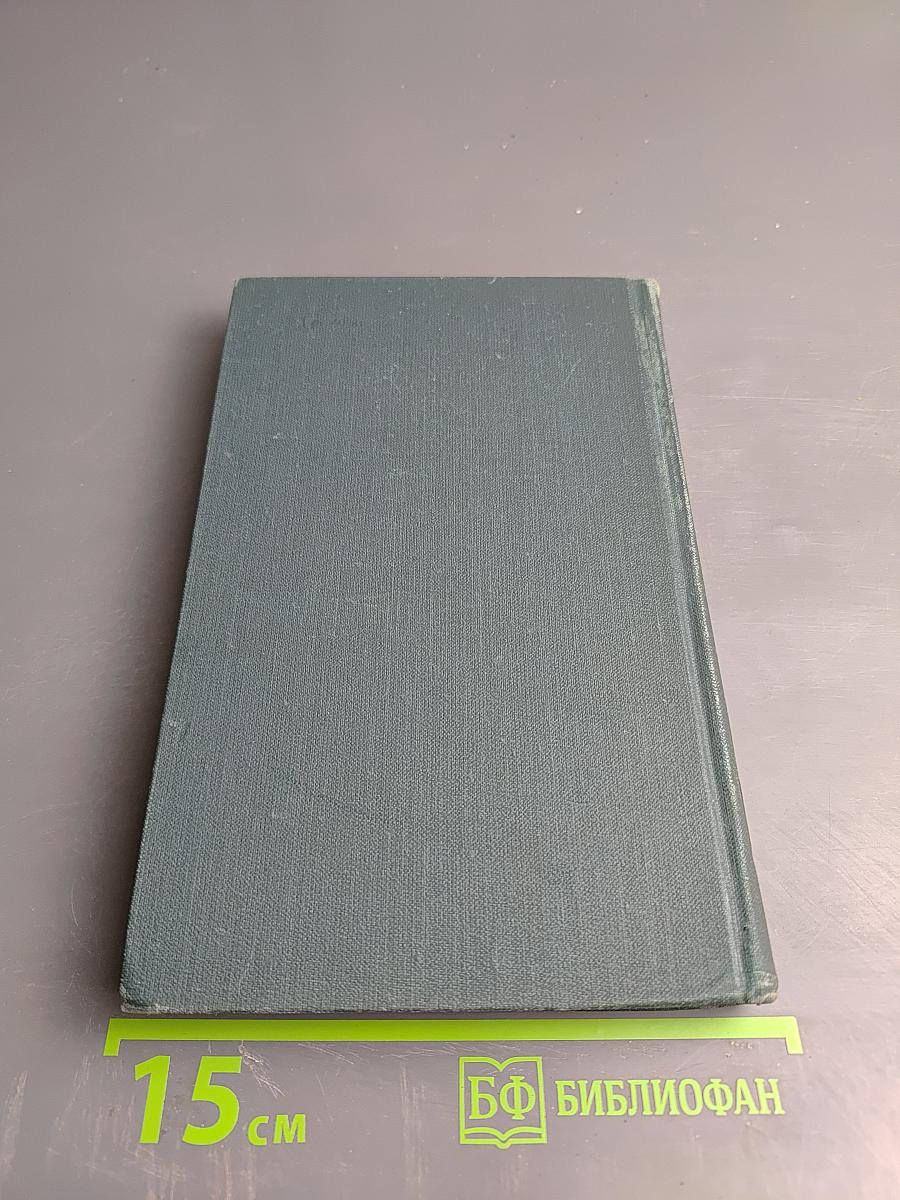 Рим, Неаполь и Флоренция. Том IX