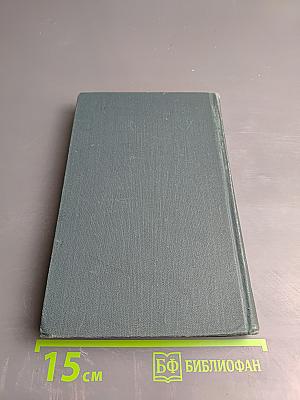 Рим, Неаполь и Флоренция. Том IX