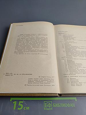 Основные формулы и данные по теплообмену для инженеров