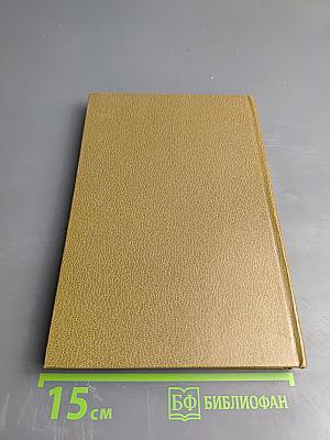 Основные формулы и данные по теплообмену для инженеров