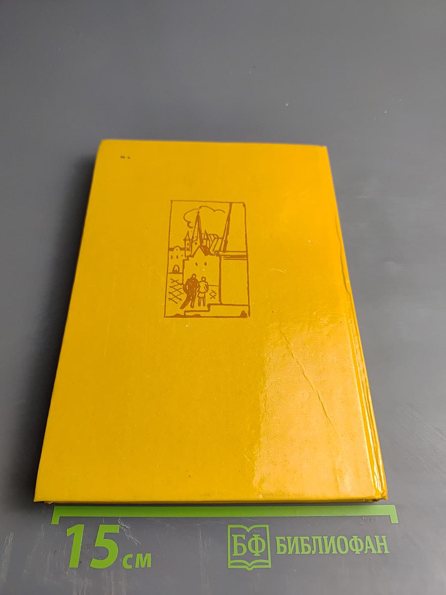 Чучело. Таня и Юстик