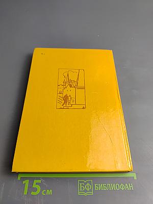 Чучело. Таня и Юстик