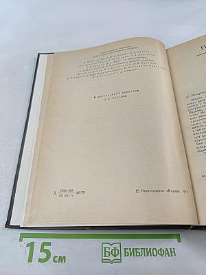 Ф. М. Достоевский, А. Г. Достоевская. Переписка