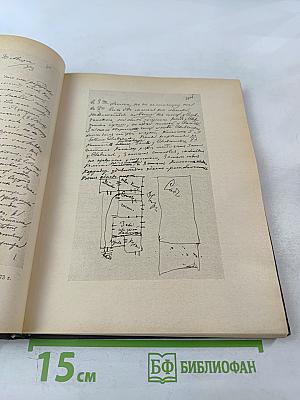 Ф. М. Достоевский, А. Г. Достоевская. Переписка