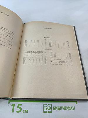 Ф. М. Достоевский, А. Г. Достоевская. Переписка