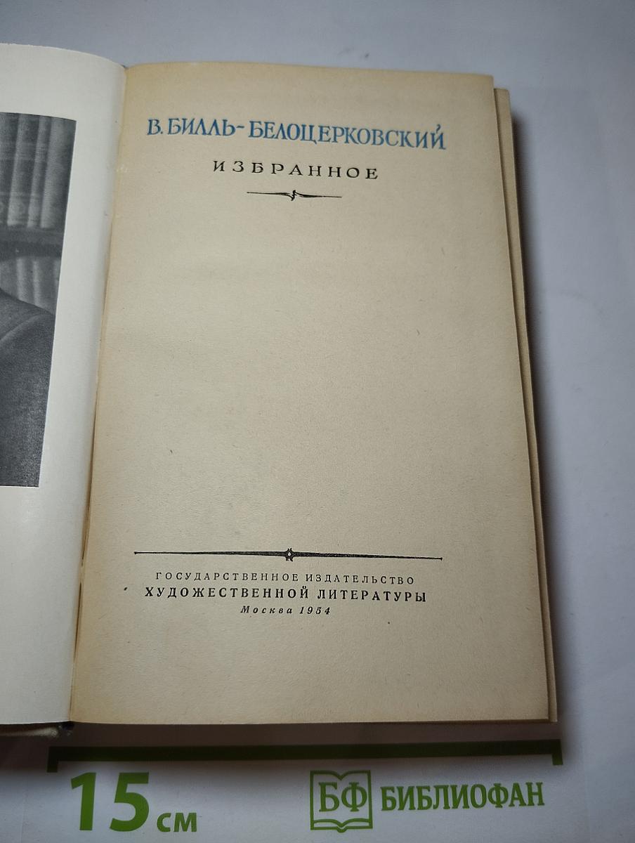 Избранное