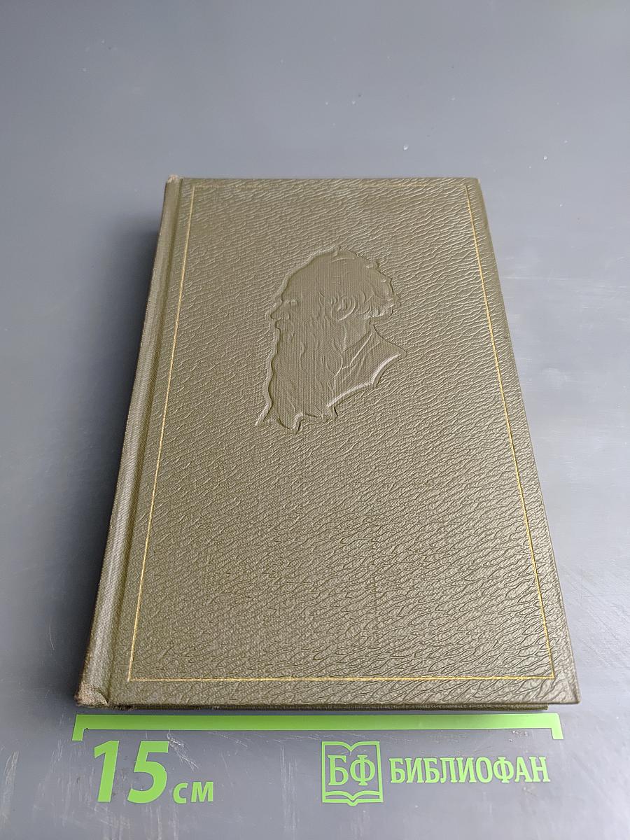 Л.Н. Толстой. Собрание сочинений. Том первый. Детство. Отрочество. Юность