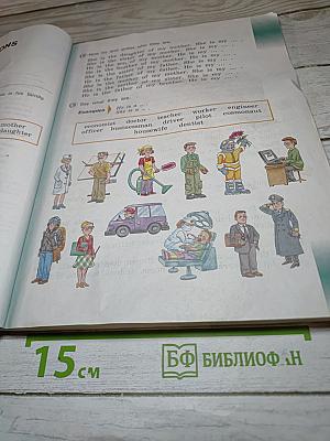 Английский язык. 3 класс. Часть 1. Учебник для общеобразовательных организаций и школ с углублённым изучением английского языка