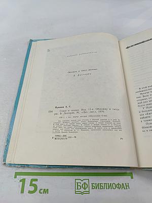 Стихи и сказки