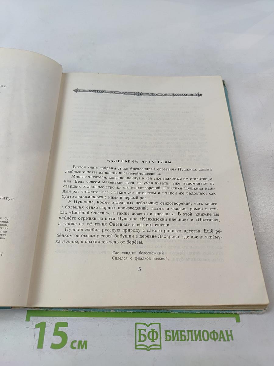 Стихи и сказки