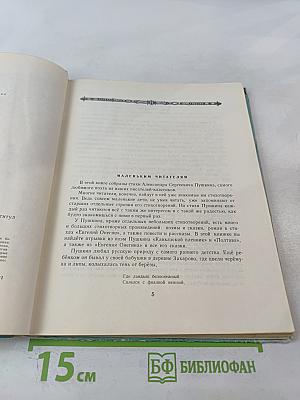 Стихи и сказки